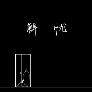 日韩毛片公与媳人伦片
